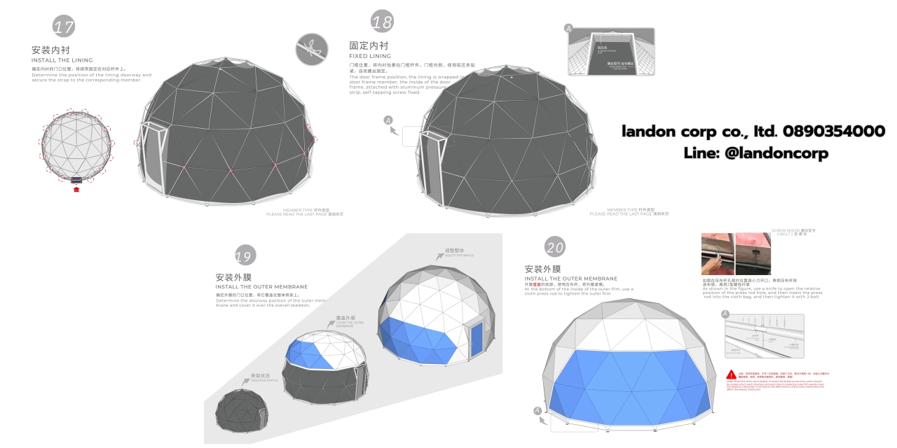 โดมทรงกลม (6).jpg - เต็นท์โดมทรงกลม | https://tentproduct.com